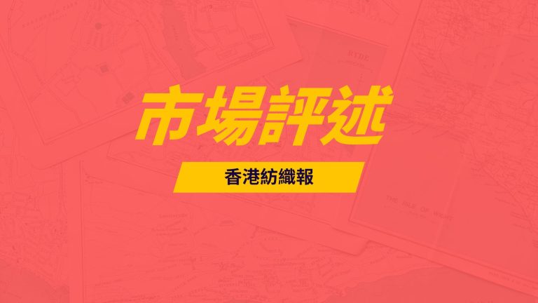 可持續丨廢棄紡織品變新材料，Circulose瑞典工廠重啟