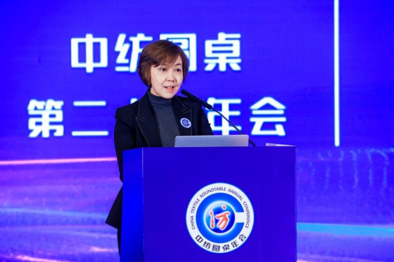 特別關注｜中紡圓桌第二十屆年會在北京舉行