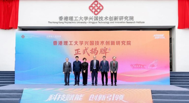 理大興國技術創新研究院揭牌 聚焦紡織服裝、先進材料與智能製造 推動產業高質量發展