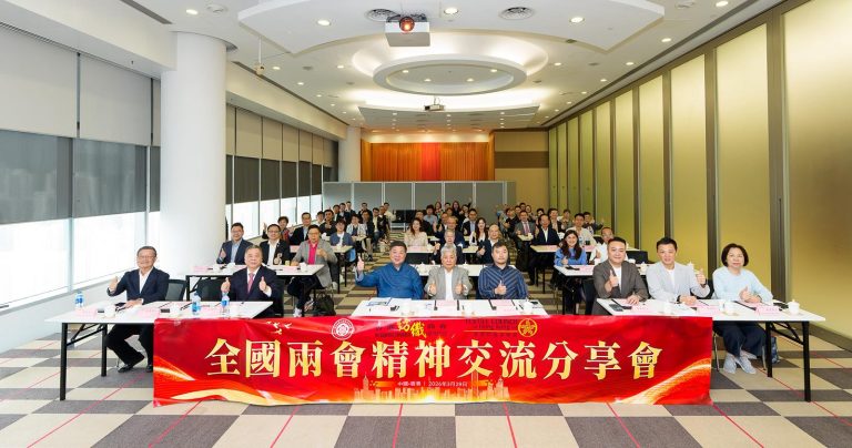 香港紡織商會、香港紡織業聯會、香港愛國主義教育促進會全國兩會精神交流分享會圓滿舉行 體現愛國精神,促進香港融入國家發展大局