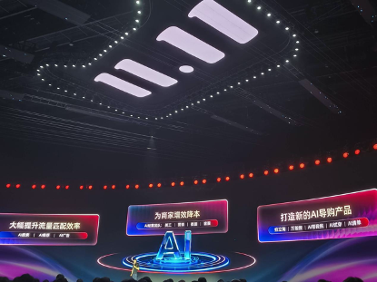 電商｜淘寶桌面客戶端推出AI代理購物功能