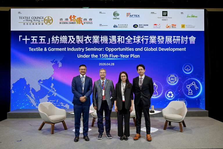 「科技＋紡織」成轉型關鍵　業界倡以數智化提升供應鏈韌性與透明度