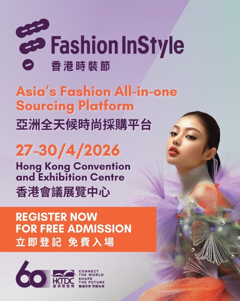 香港時裝節（Fashion InStyle）