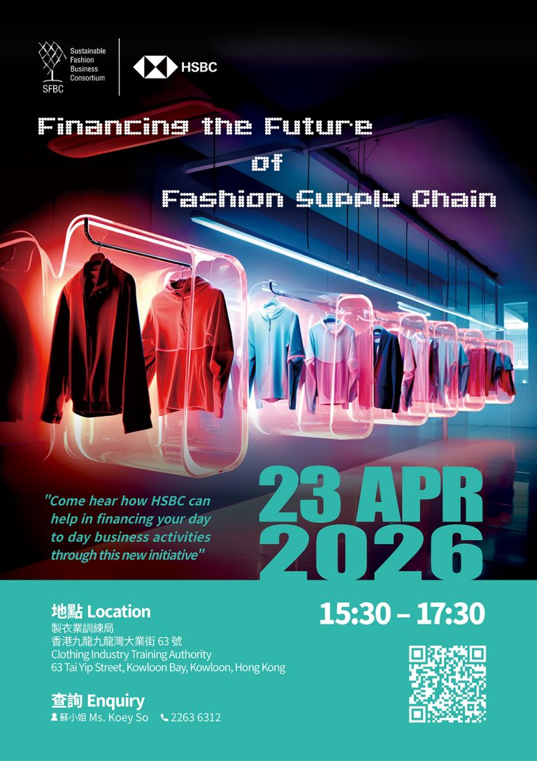 「Financing the Future of Fashion Supply Chain」