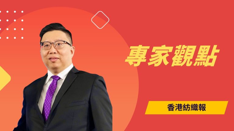 蕭勁樺：「十五五規劃與香港新機遇」高峰論壇摘要