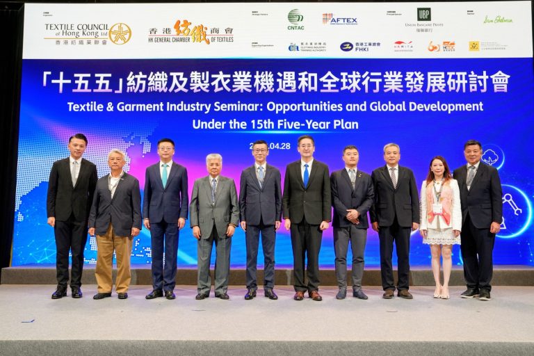 紡織業「香港主場」辦「十五五」機遇研討會　雲集內地及東盟業界精英