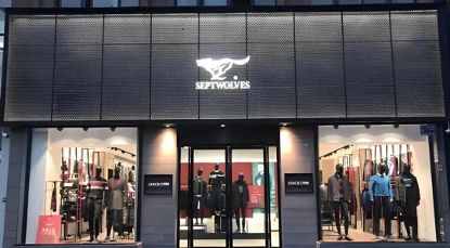 資本｜七匹狼：凈利不到千萬，97%利潤靠炒股