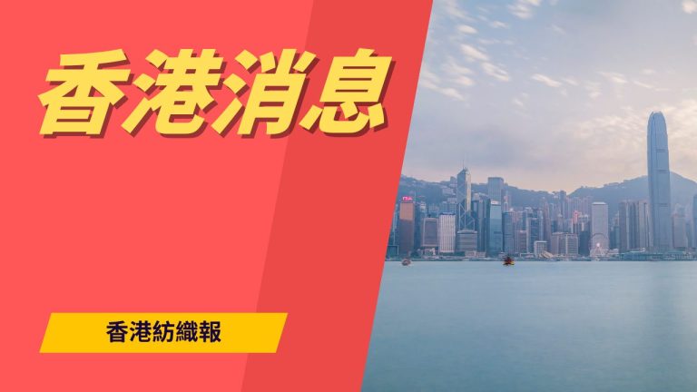 香港首季商品整體出口貨量升26.5% 進口貨量升31.3% 3月出口貨量按年增28.8%