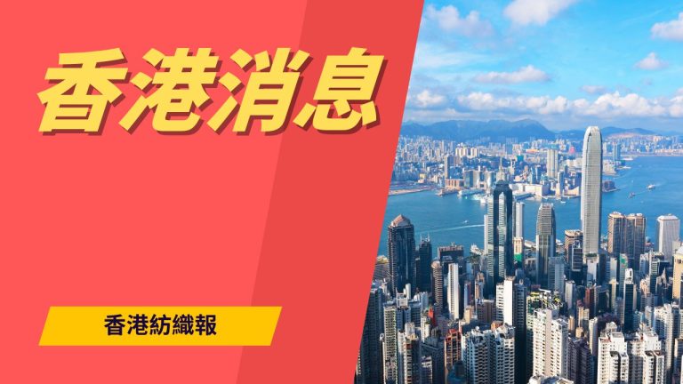 本港首季經濟增長5.9% 全年增長預測維持2.5%至3.5% 政府指中東衝突仍具不明朗性