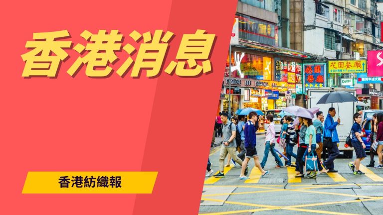 香港4月零售總銷貨價值314億元 按年升8.6% 網上銷售升30.6%
