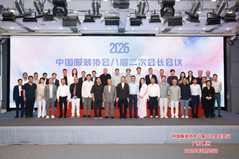 中國服裝協會八屆二次會長會議在惠州召開