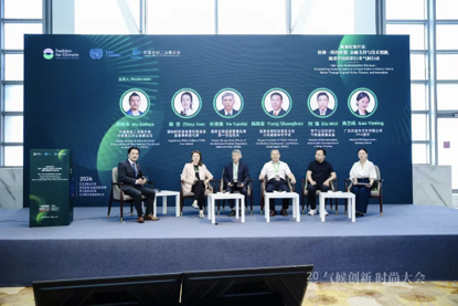 凈零排放|聯合國工發組織與中國紡聯共辦紡織業脫碳高端對話