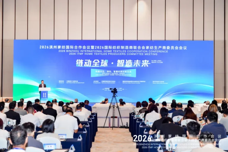 鏈動全球·智造未來 | 2026濱州家紡國際合作會議暨2026國際紡織製造商聯合會家紡生產商委員會會議在山東濱州舉辦