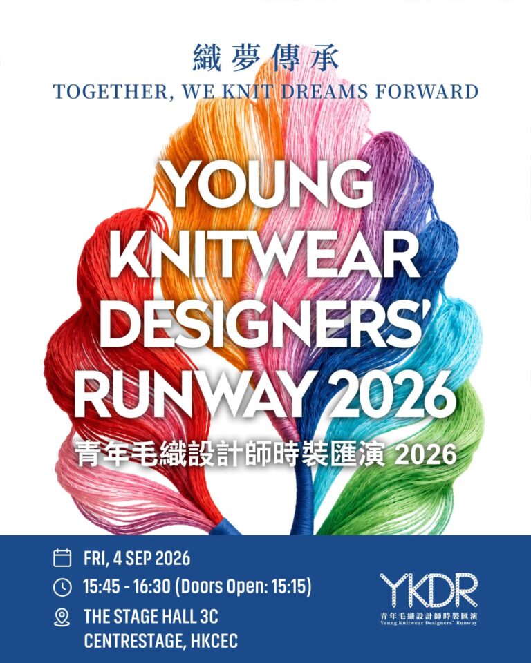 【VIP 邀請】誠邀觀賞「YKDR 2026」時裝匯演🥂