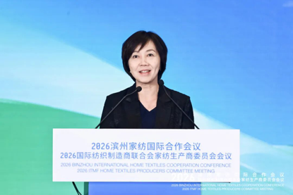 家紡|濱州家紡國際會議召開,十餘國代表共議新生態