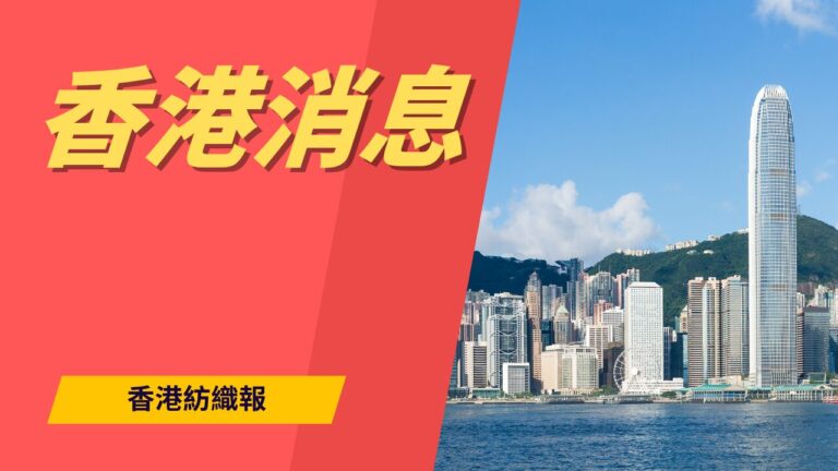 香港6月出口貨量按年升34.3%