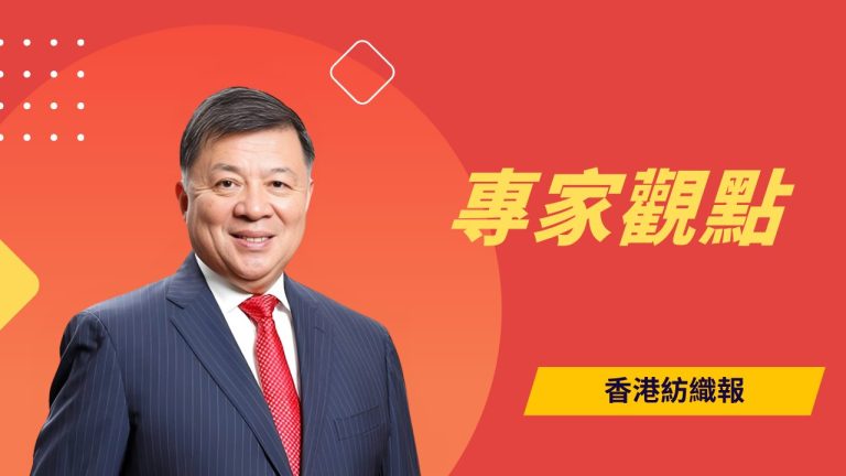 陳亨利:把握AI機遇 再創紡織新優勢