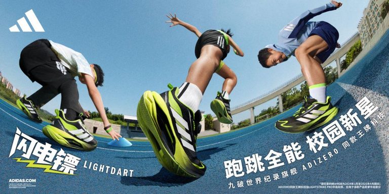 adidas Kids加快本土化 瞄準7至13歲兒童運動市場